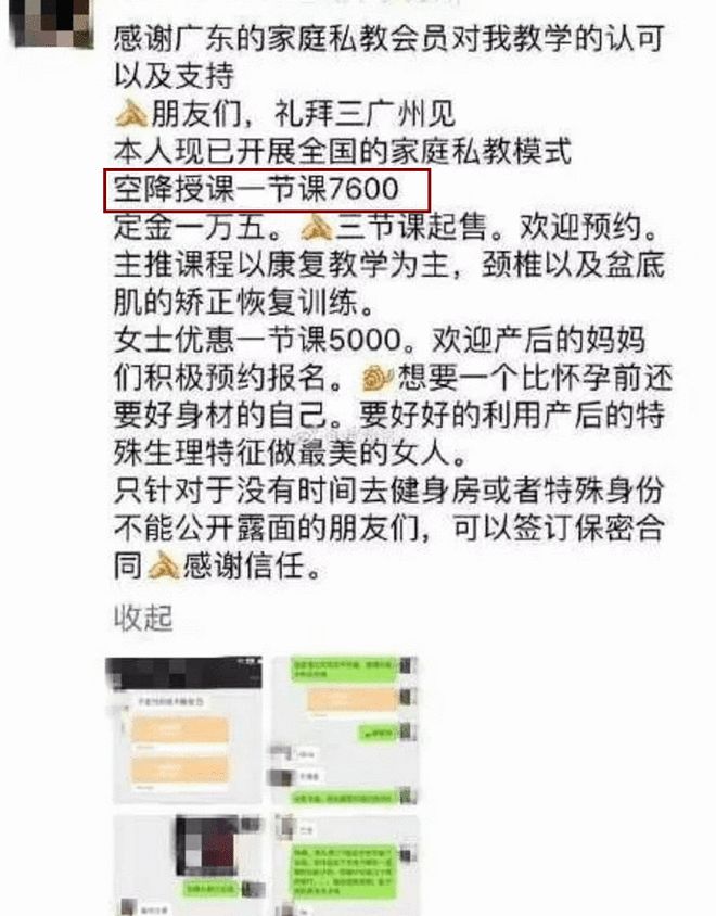 锦州健身房女私教_健身房女教练价格_锦州健身教练