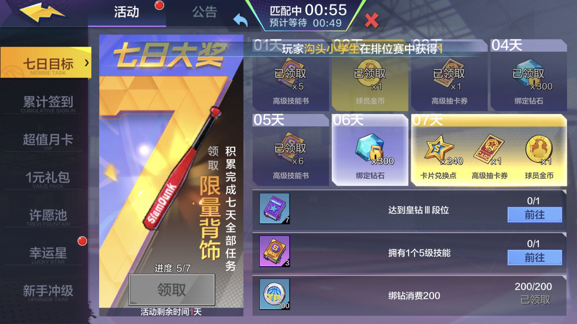 篮球抢球的动作要领_篮球运球抢球游戏规则_篮球运球抢球规则