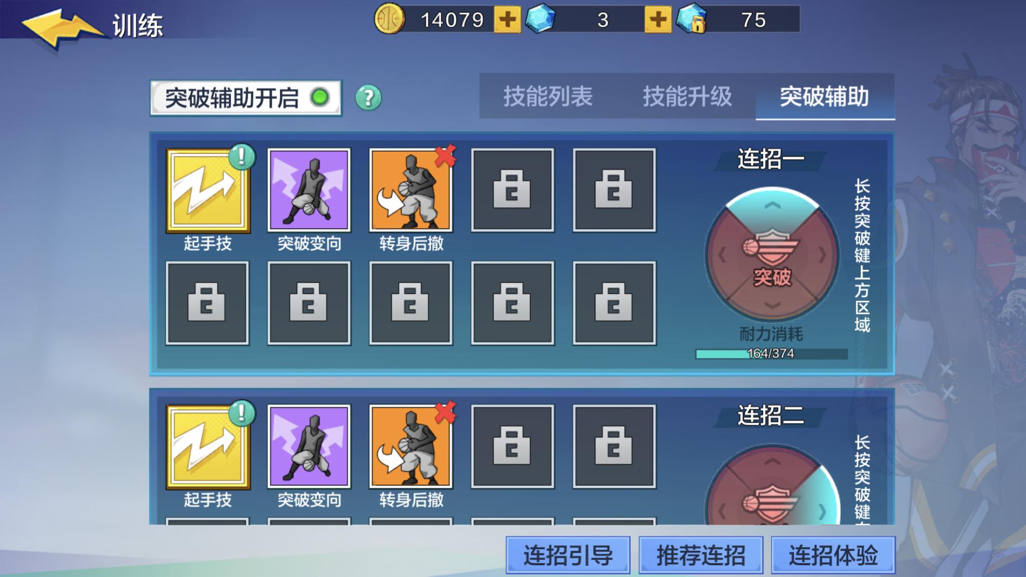 篮球运球抢球规则_篮球运球抢球游戏规则_篮球抢球的动作要领