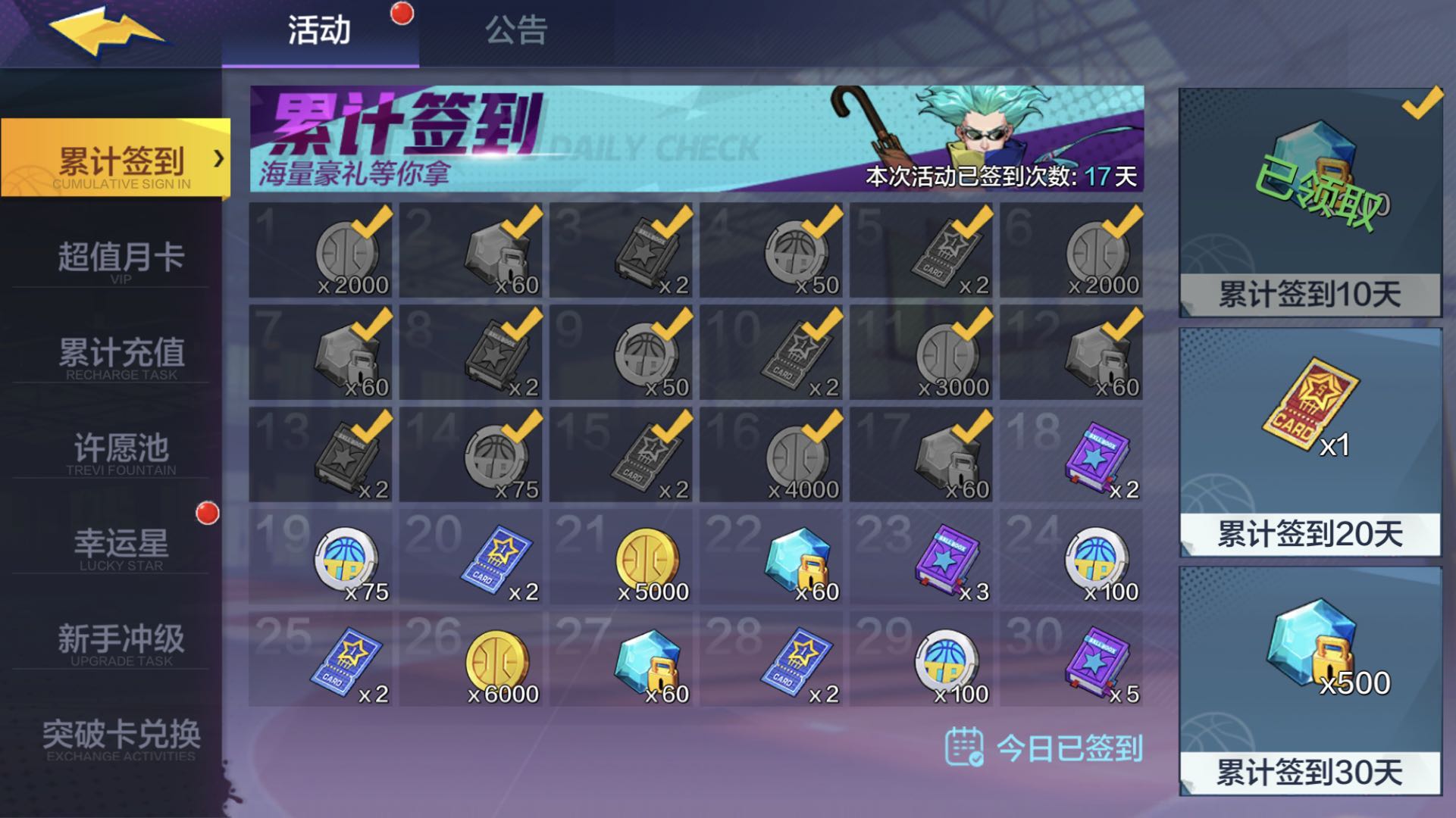 篮球抢球的动作要领_篮球运球抢球规则_篮球运球抢球游戏规则