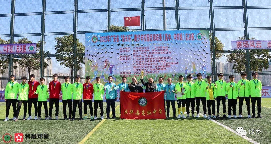 奥运会足球冠军算大赛冠军吗_路桥中学足球冠军_路桥中学