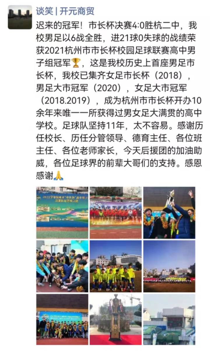 安徽高中篮球联赛冠军_安徽高中足球联赛冠军_安徽省足球比赛2020