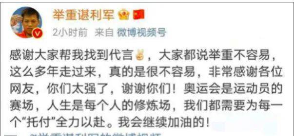 退役举重冠军都有谁_举重冠军退役能干什么活_退役后的举重运动员
