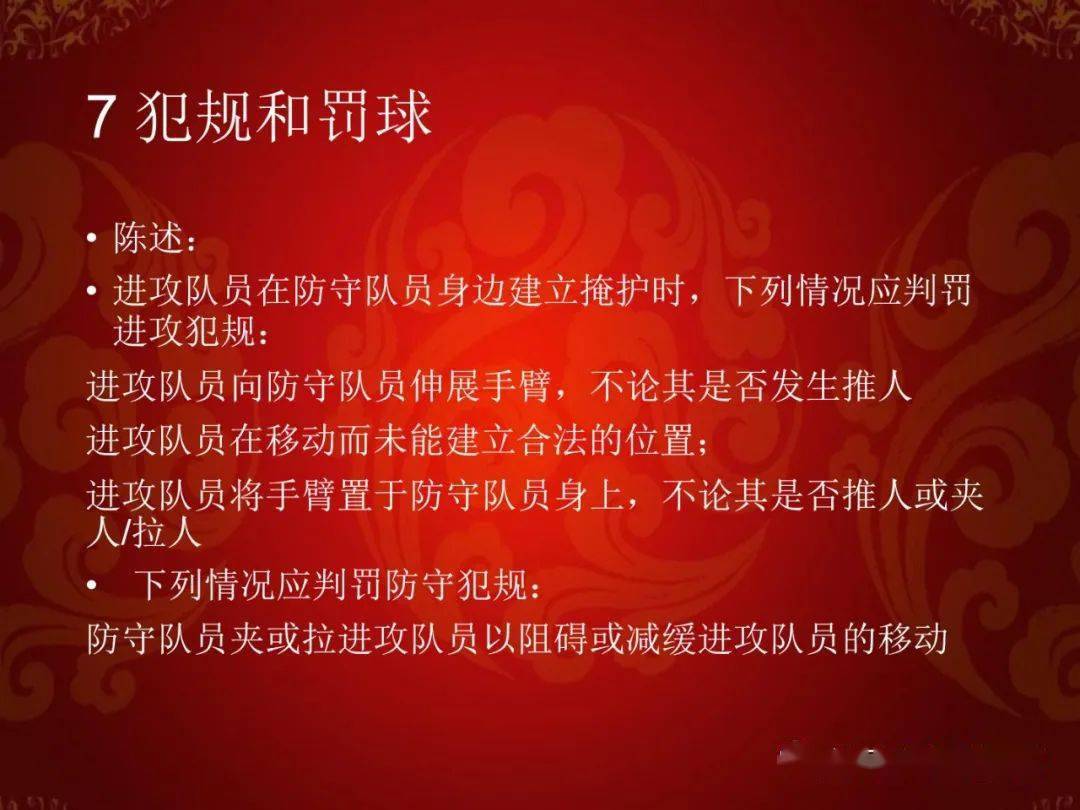 篮球半场上蓝规则_篮球半场规则蓝上黑下_篮球半场上篮