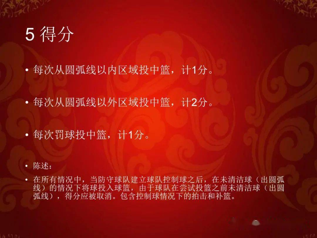 篮球半场上篮_篮球半场上蓝规则_篮球半场规则蓝上黑下