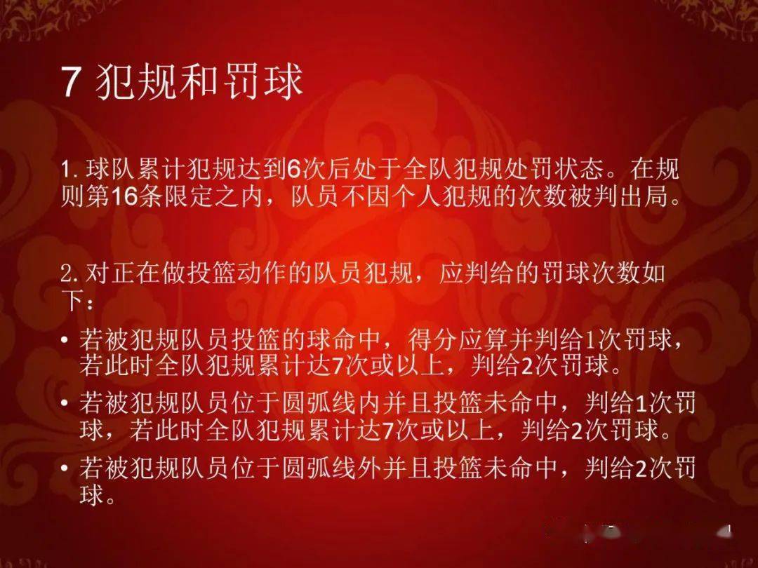 篮球半场规则蓝上黑下_篮球半场上蓝规则_篮球半场上篮