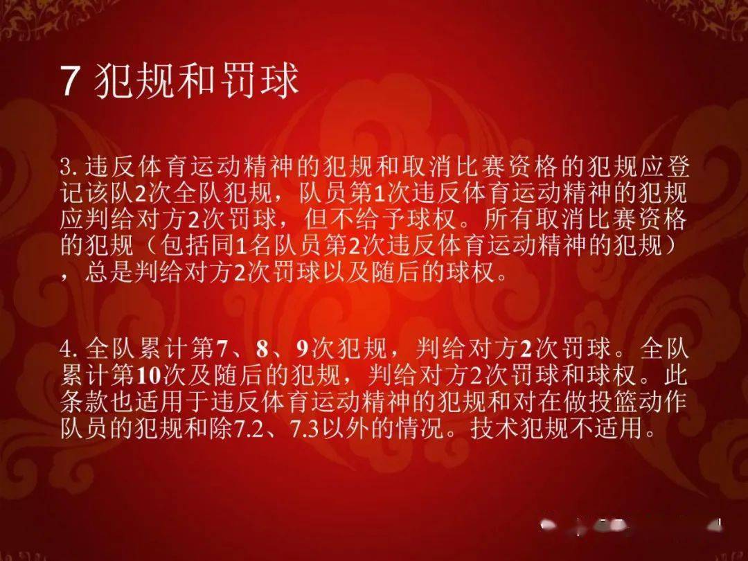 篮球半场规则蓝上黑下_篮球半场上蓝规则_篮球半场上篮