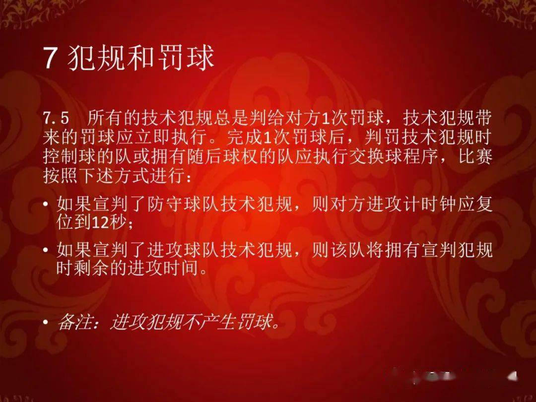 篮球半场规则蓝上黑下_篮球半场上篮_篮球半场上蓝规则