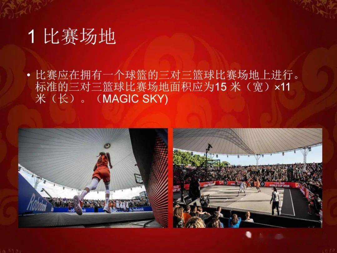 篮球半场规则蓝上黑下_篮球半场上蓝规则_篮球半场上篮