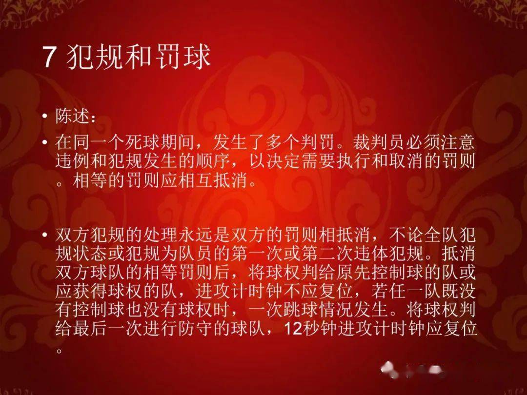 篮球半场上篮_篮球半场规则蓝上黑下_篮球半场上蓝规则