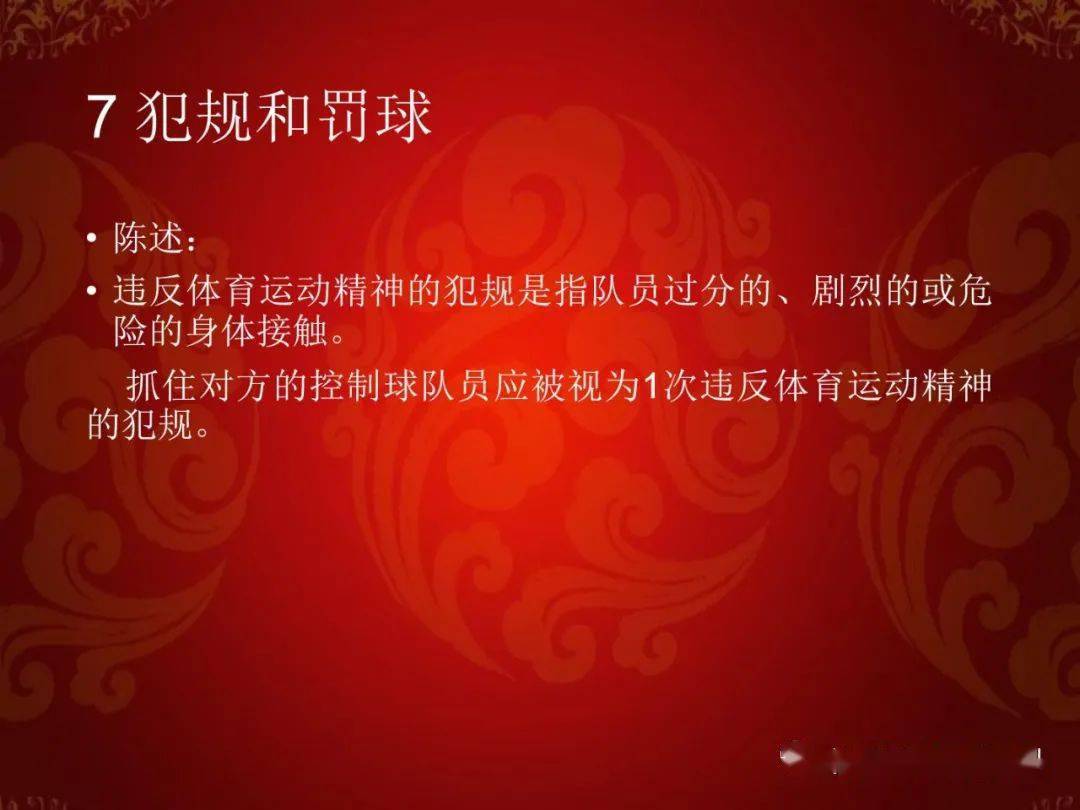 篮球半场规则蓝上黑下_篮球半场上蓝规则_篮球半场上篮