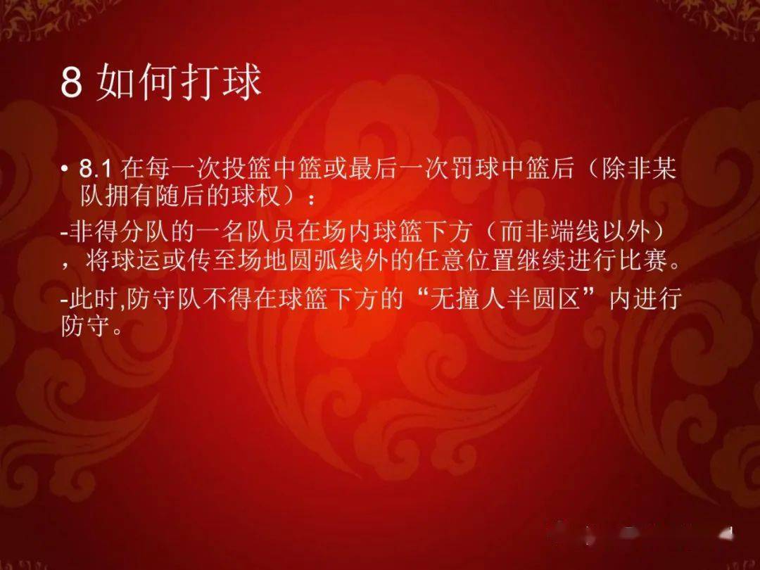 篮球半场上蓝规则_篮球半场规则蓝上黑下_篮球半场上篮