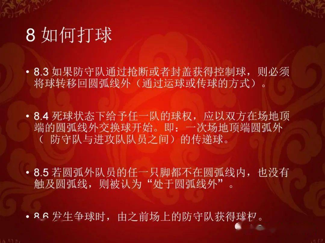 篮球半场上蓝规则_篮球半场规则蓝上黑下_篮球半场上篮