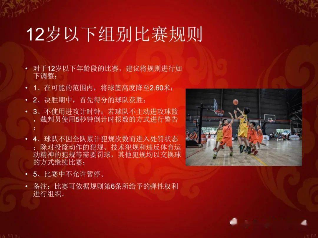 篮球半场上篮_篮球半场上蓝规则_篮球半场规则蓝上黑下