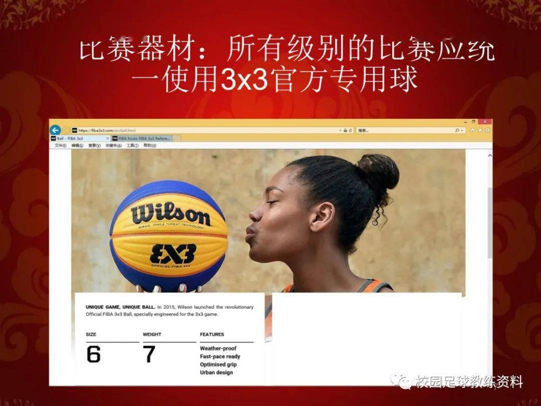 篮球半场上篮_篮球半场规则蓝上黑下_篮球半场上蓝规则