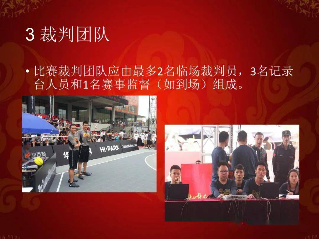 篮球半场上篮_篮球半场规则蓝上黑下_篮球半场上蓝规则