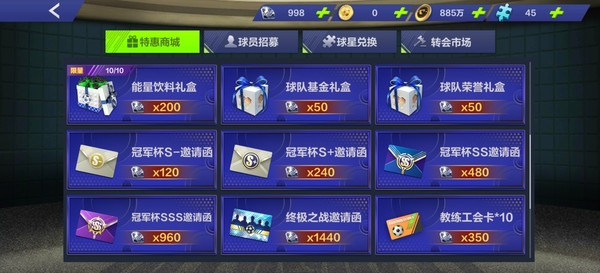 全民冠军足球钻石怎么攒