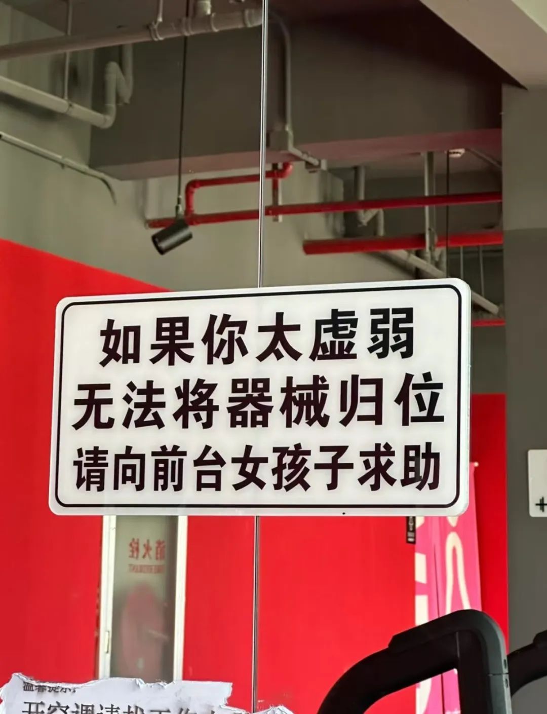健身房运动元素标语_健身房标志语_健身房室内标语