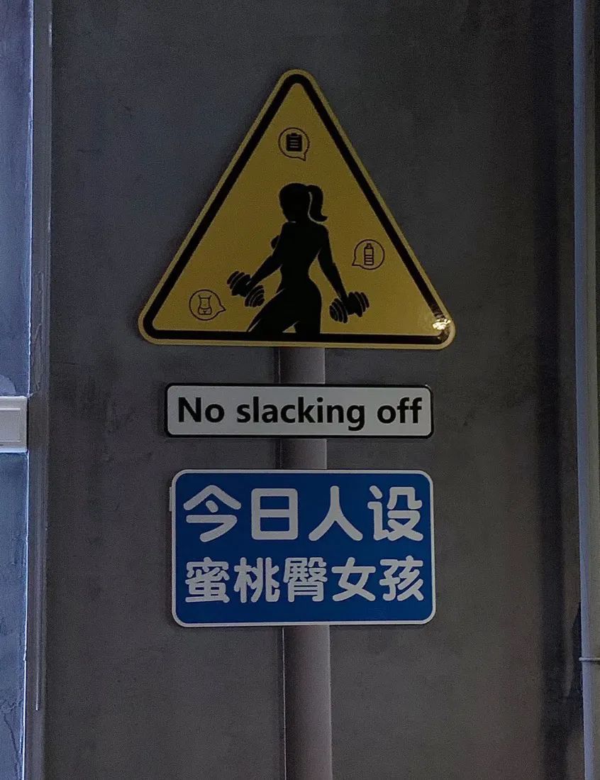 健身房运动元素标语_健身房室内标语_健身房标志语