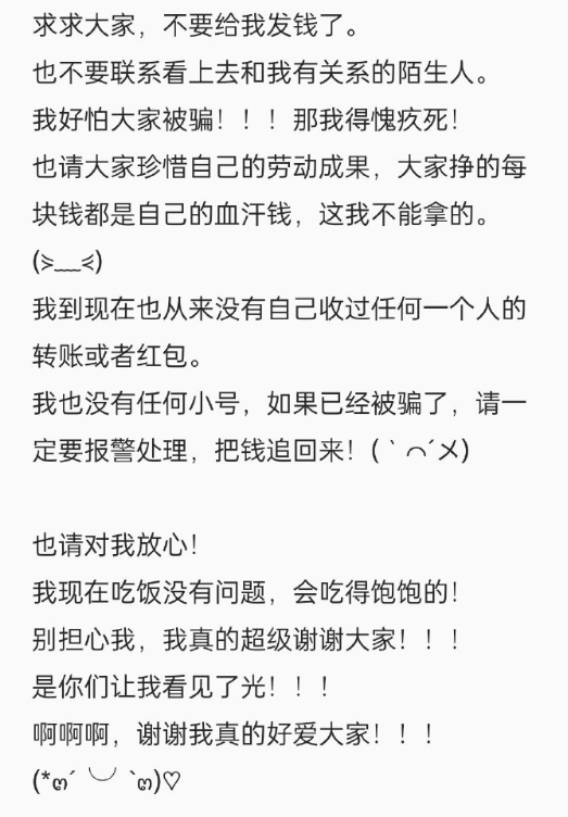 图源：当事人社交账号