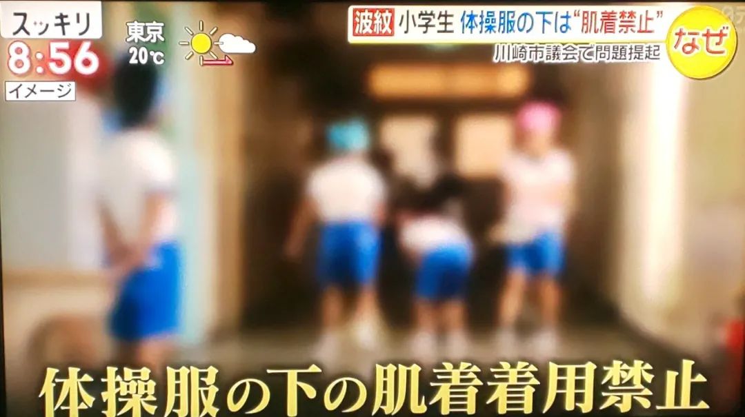 日本神奈川县川崎市小学奇葩校规：女学生体