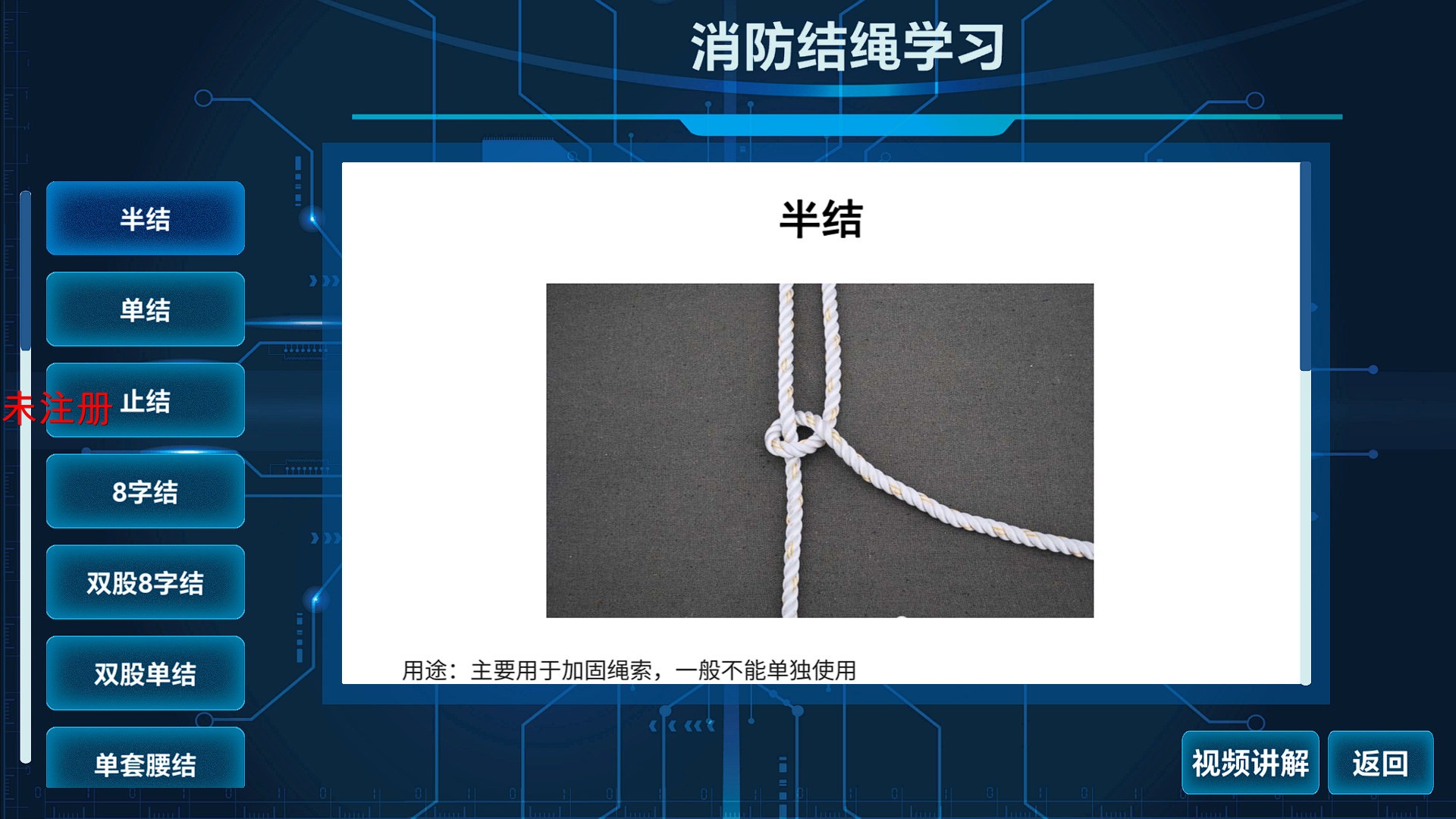 消防结绳图文讲解.jpg