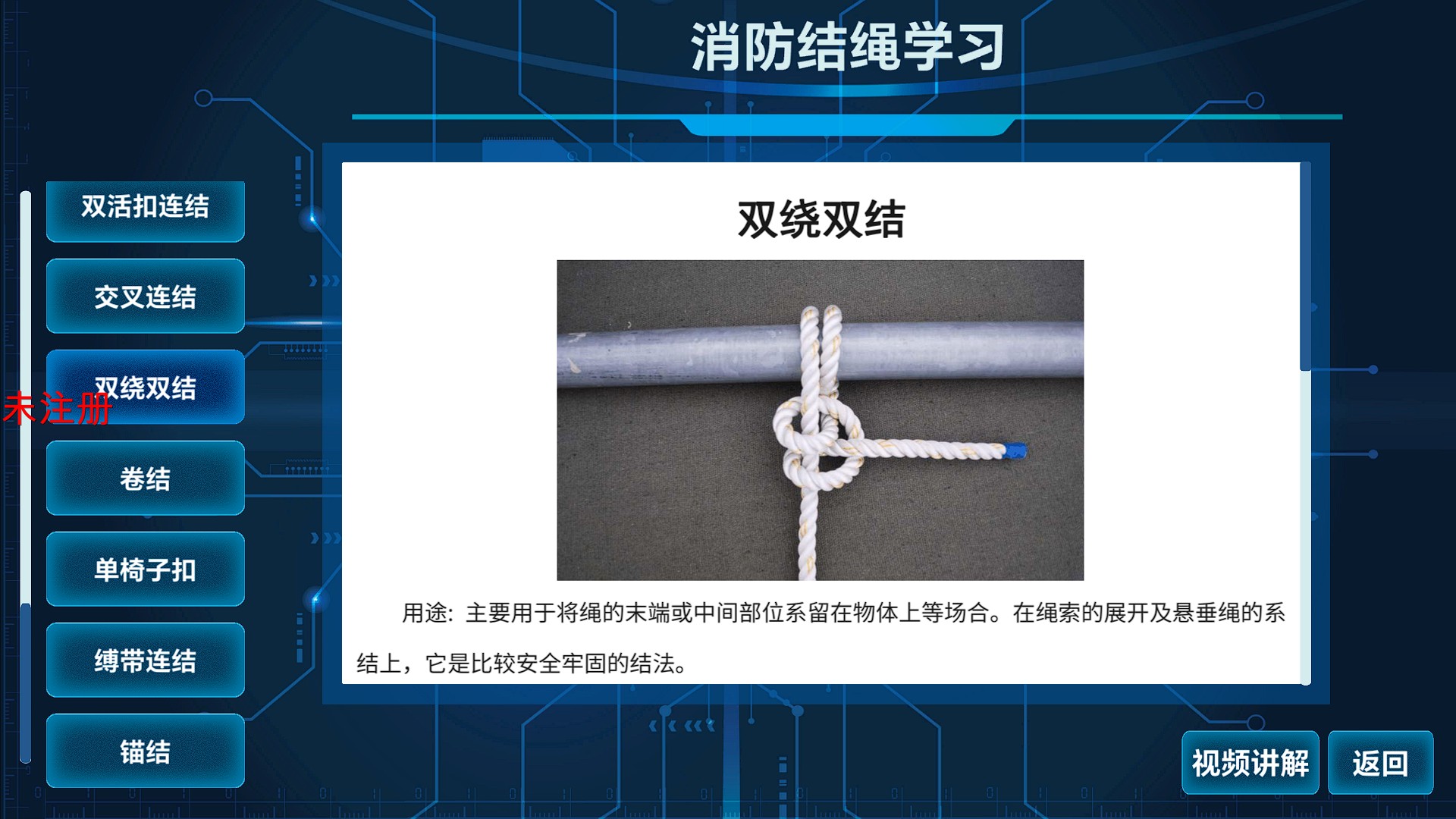双绕双结图文讲解.png
